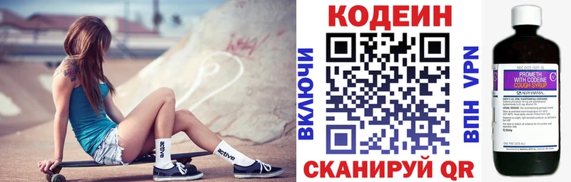 купить наркотики цена МЕГА зеркало Кодеиновый сироп Lean Purple Drank Новое Девяткино