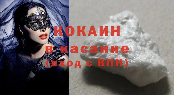 кокаин VHQ Осташков